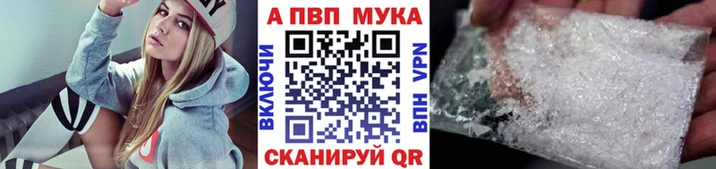 A PVP Соль  купить  цена  Сарапул 