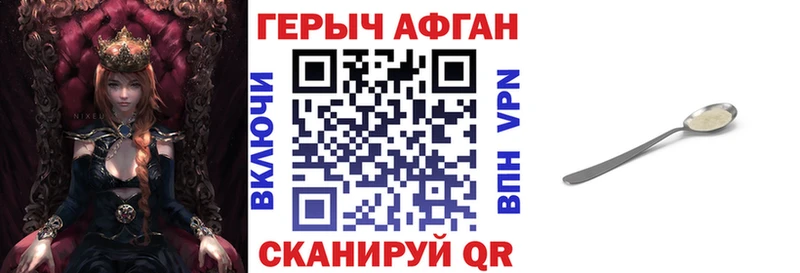 Героин афганец  даркнет сайт  Сарапул 