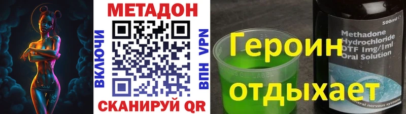 Метадон кристалл  Сарапул 